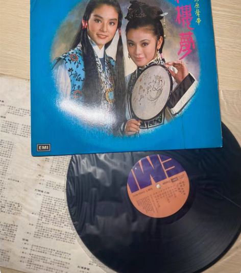 包邮(特价盘)红楼梦 林青霞##amp；a...