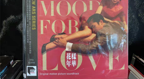 【正版现货】30周年 王家卫 花样年华 加...