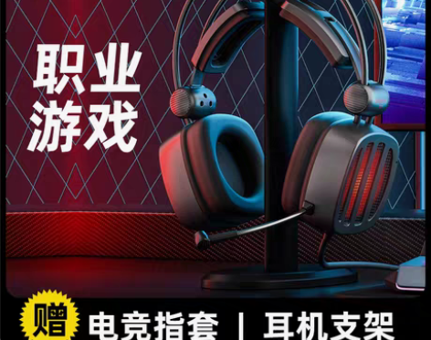转卖西伯利亚s21电脑头戴式吃鸡耳机听声辩...