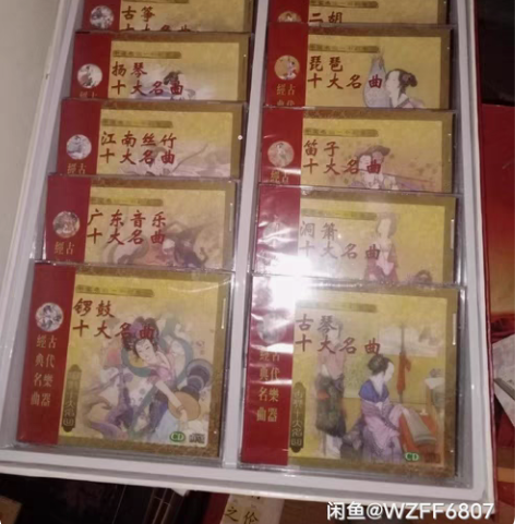 包邮中国名曲中乐金10CD  全新未拆封1...