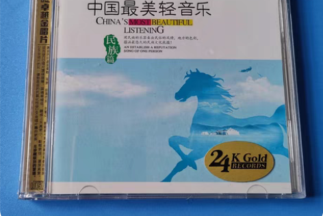 包邮中国最美轻音乐CD 民族篇 月光下的凤...