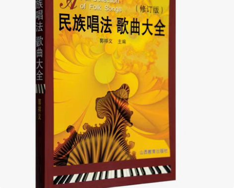 民族唱法歌曲大全 电z版 拍下不退不换 想...