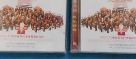 包邮民乐经典 中国红星民族乐团 CD未拆全...