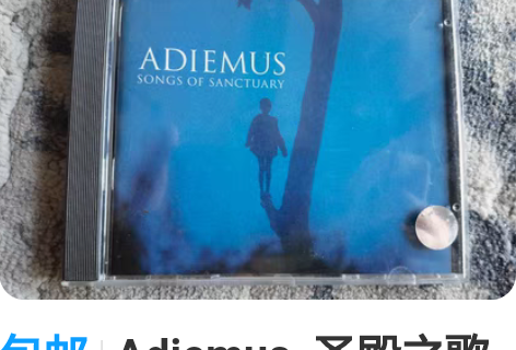 包邮Adiemus?? 圣殿之歌   中 ...