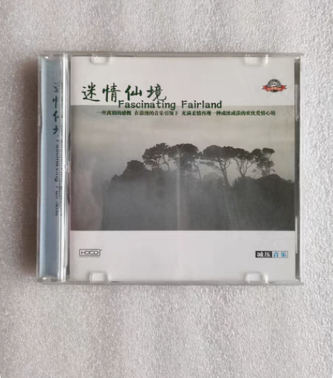 包邮现货 新世纪 黄启光作品 半新旧 人声...