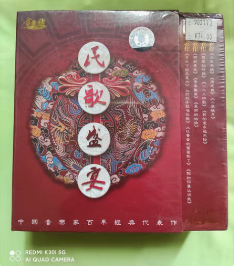 包邮CD碟，老民歌，演唱者很重要！4盘装，...