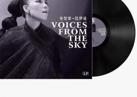 包邮朱哲琴拉萨摇正版黑胶唱片全新原版母带正...