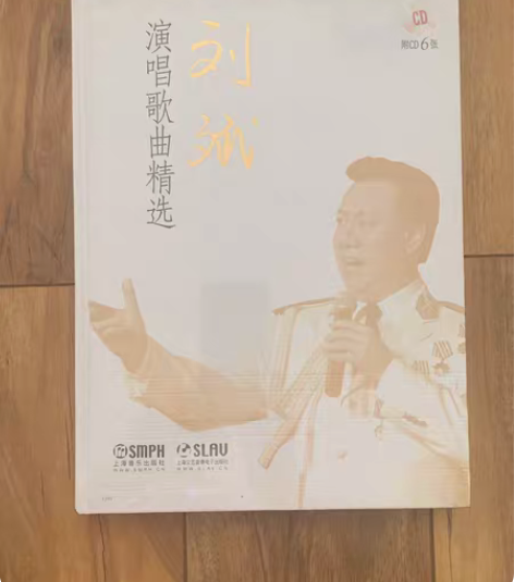 包邮刘斌：演唱歌曲精选 全新正版未拆封 附...