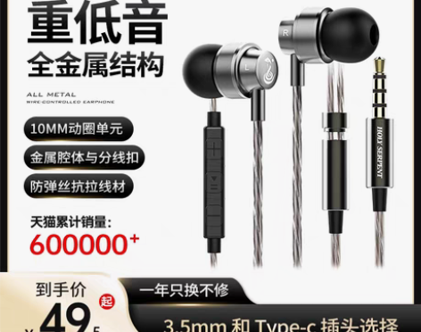 转卖HOLY SERPENT/蛇圣 耳机 ...