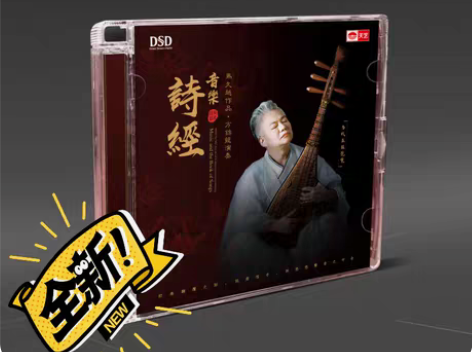 包邮正版 天艺唱片 马久越 方锦龙新作《音...