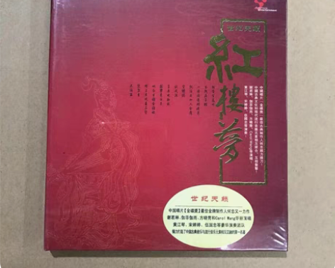 包邮原装全新 伍国忠 黄江琴 伽菲珈而 世...