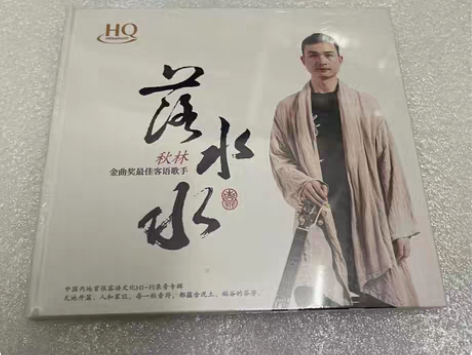 包邮限量版HQCD 秋林 落水水 内地首张...