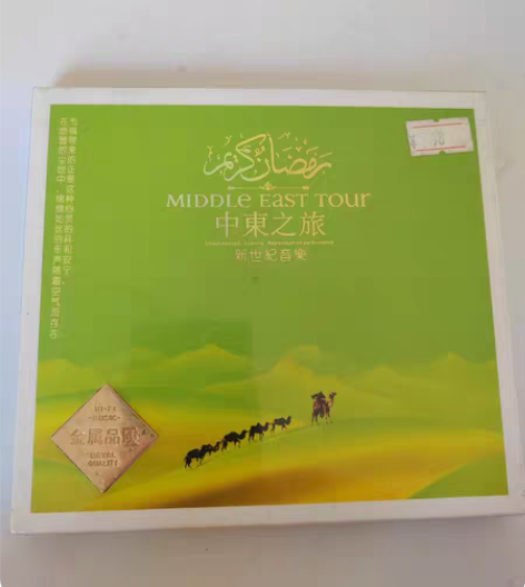 包邮全新未拆封 cd，中东之旅 新世纪音乐...
