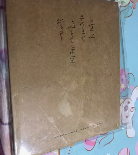 包邮朴有天 你的钱包里有多少钱 专辑 几乎...