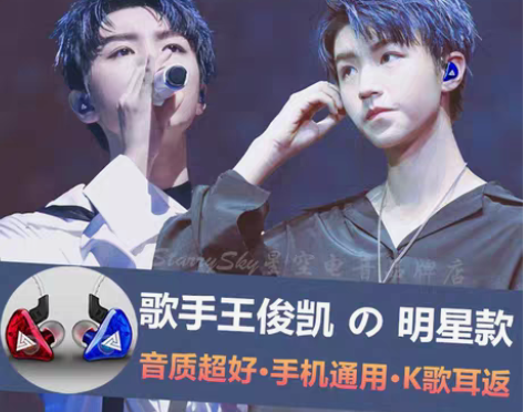 转卖王俊凯舞台入耳挂耳式明星网红同款耳返手...