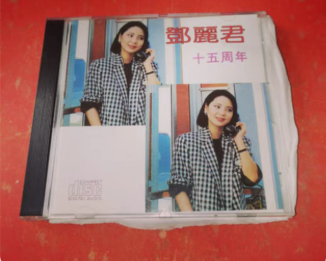 邓丽君十五周年cd，碟面干净，二手音像制品...
