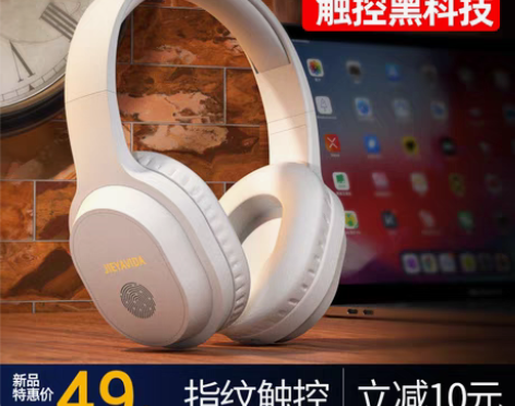 转卖【触控黑科技Pro】无线蓝牙耳机头戴式...