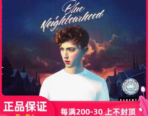 转卖现货 戳爷专辑 特洛伊希文 Troye...