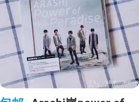 包邮Arashi嵐power of the...