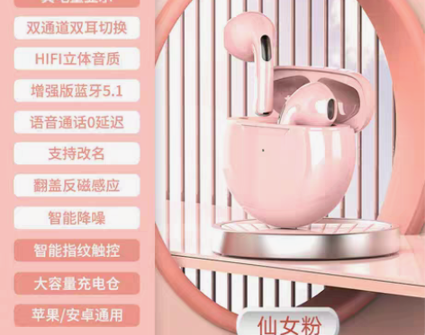 樱花粉夏新Pro6蓝牙耳机，hires无损...