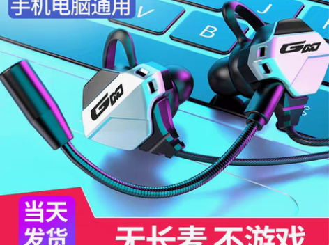 转卖黑鲨3通用游戏耳机入耳式吃鸡专用听声辩...