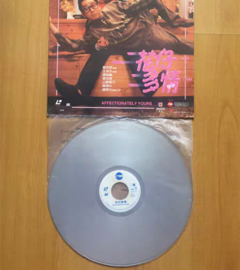 谭咏麟经典电影花仔多情LD港片绝版镭射影碟...