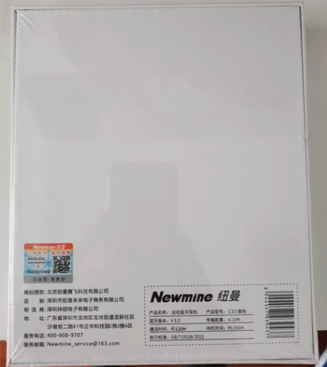全新的正品纽曼蓝牙运动耳机c33，80元，...