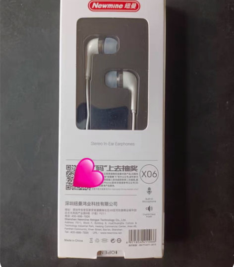 包邮纽曼X06耳机 全新,正品 软薄头,不...