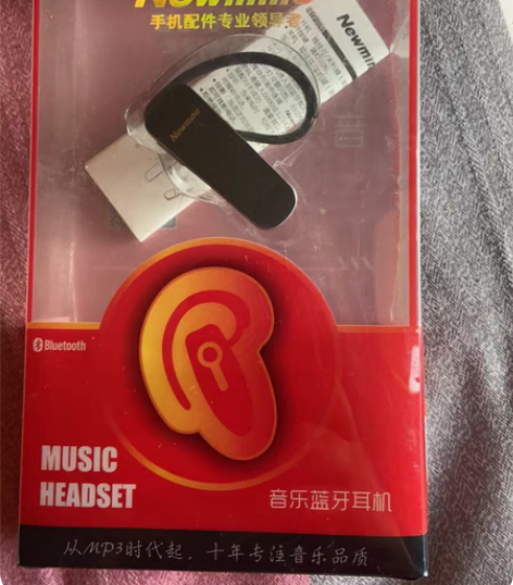 包邮全新纽曼蓝牙音乐耳机，家中闲置转出 感...
