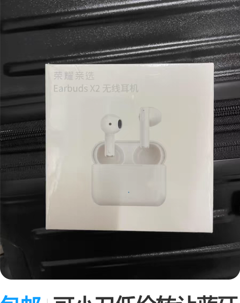 荣耀xsportpro蓝牙耳机，几乎全新，...