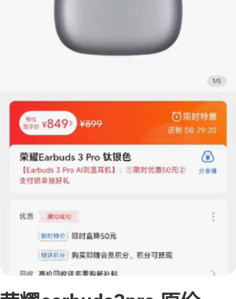 包邮Honor荣耀 am33R有线耳机平价...