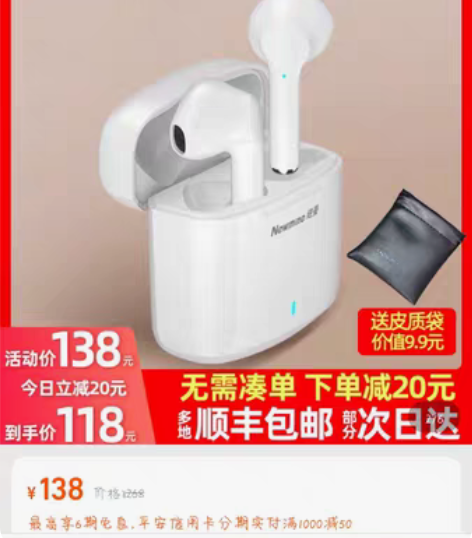 包邮纽曼x5耳机(白色)真无线立体声耳机 ...