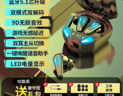 转卖无线蓝牙耳机双耳电竞入耳塞式2021年...