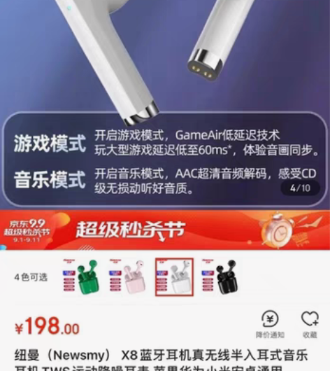 包邮纽曼（Newsmy） X8蓝牙耳机真无...