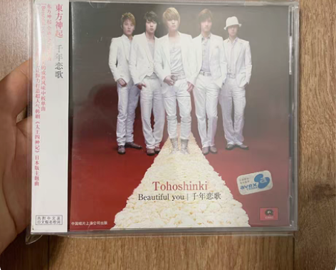 东方神起Beautiful you千年恋歌...