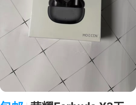 包邮荣耀Earbuds X3无线耳机 全新...