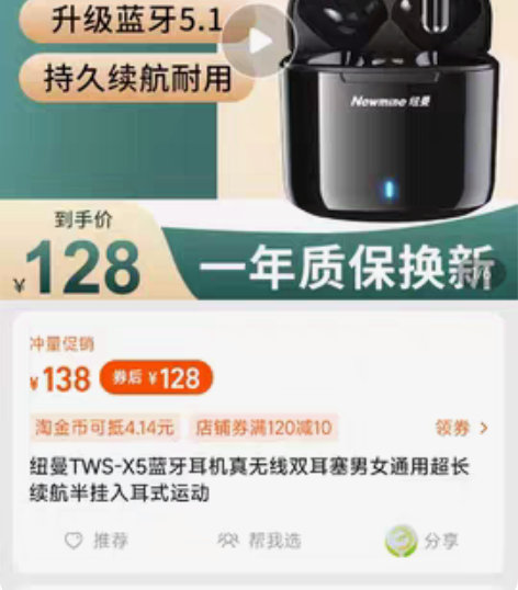 包邮纽曼TWS-X5蓝牙耳机真无线双耳塞男...