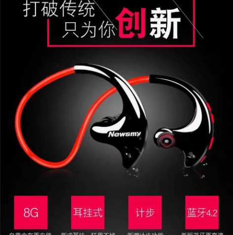 包邮【自带内存】纽曼Q10运动蓝牙耳机无线...