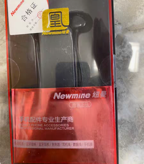 【全新未拆封】Newmine纽曼蓝牙耳机 ...