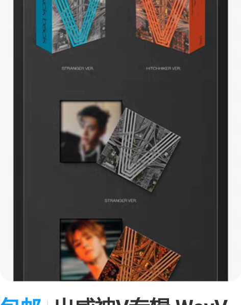 包邮出威神V专辑 WayV - Mini ...