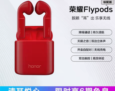 转卖honor/荣耀 蓝牙耳机 外观很新 ...