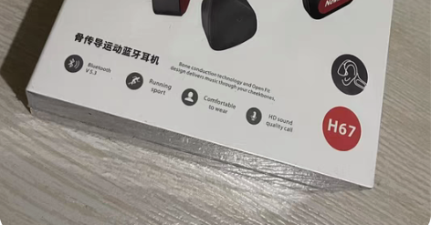 包邮纽曼H67 骨传导蓝牙耳机 全新顺丰包...