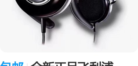 包邮全新正品飞利浦SHS4700耳挂式耳机...