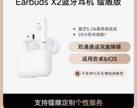 转卖荣耀亲选Earbuds+X2真无线蓝牙...