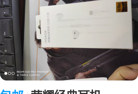 包邮荣耀经典耳机AM33r半入耳式电脑吃鸡...