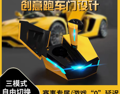 转卖【炫酷跑车门】电竞黑科技蓝牙耳机真无线...