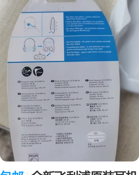 包邮飞利浦ST702蓝牙无线耳机运动跑步耳...