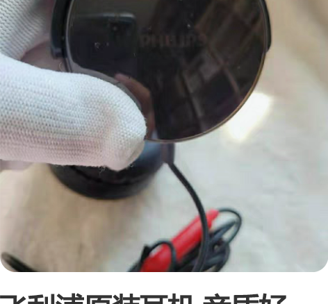 飞利浦原装耳机 音质好 SHG7210考研...