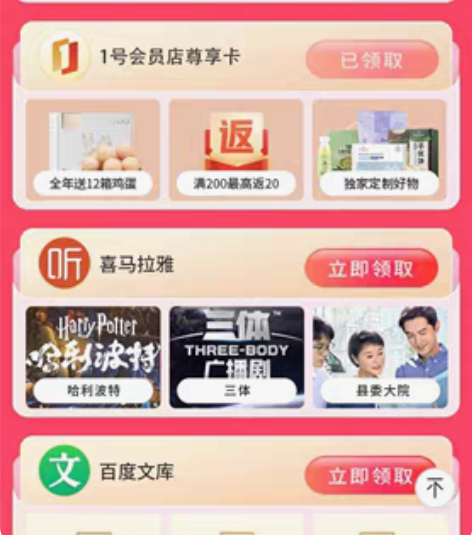 爱奇艺星钻会员12个月 下单请提供手机号（...