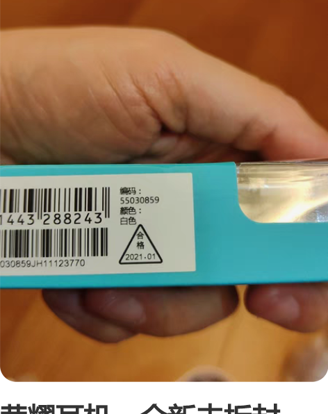 荣耀耳机，全新未拆封，3.5mm接口，用不...